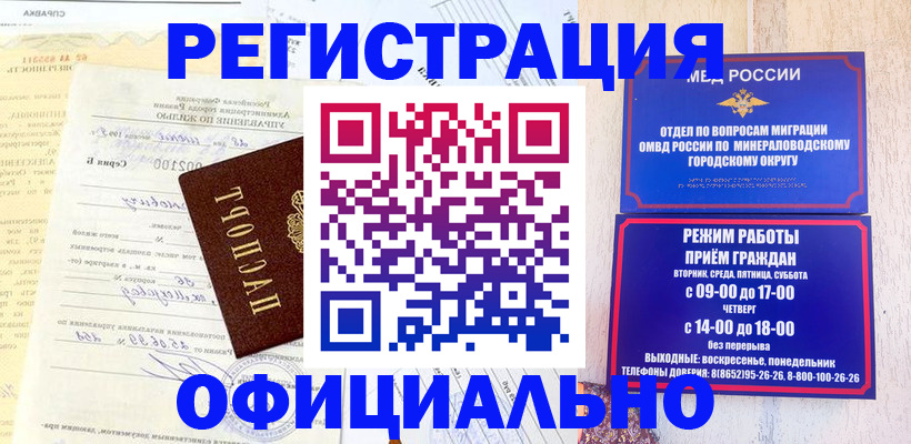 временная регистрация собственник в Удомле