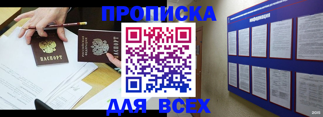 прописка ребенка в Удомле