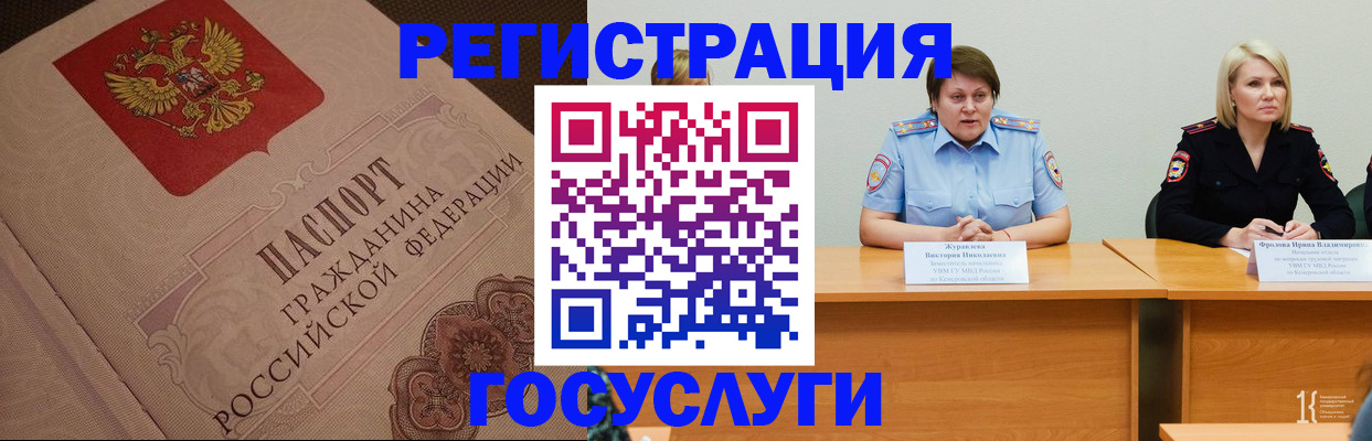 временная регистрация гарантия в Удомле