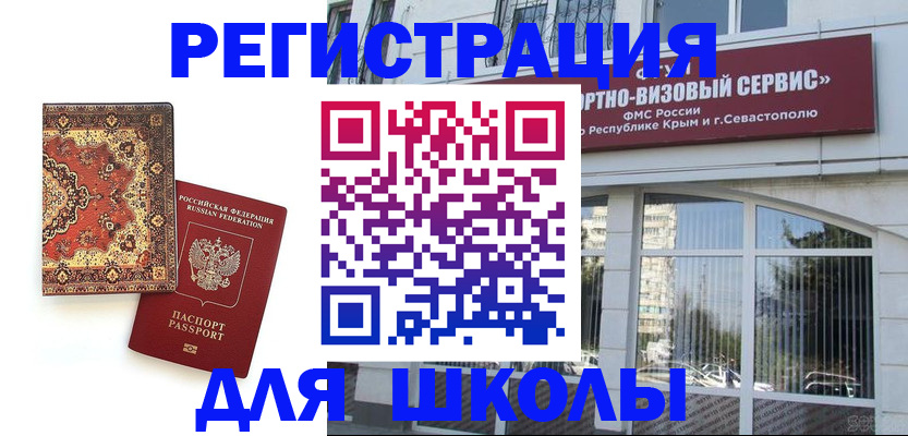 временная регистрация недорого в Удомле