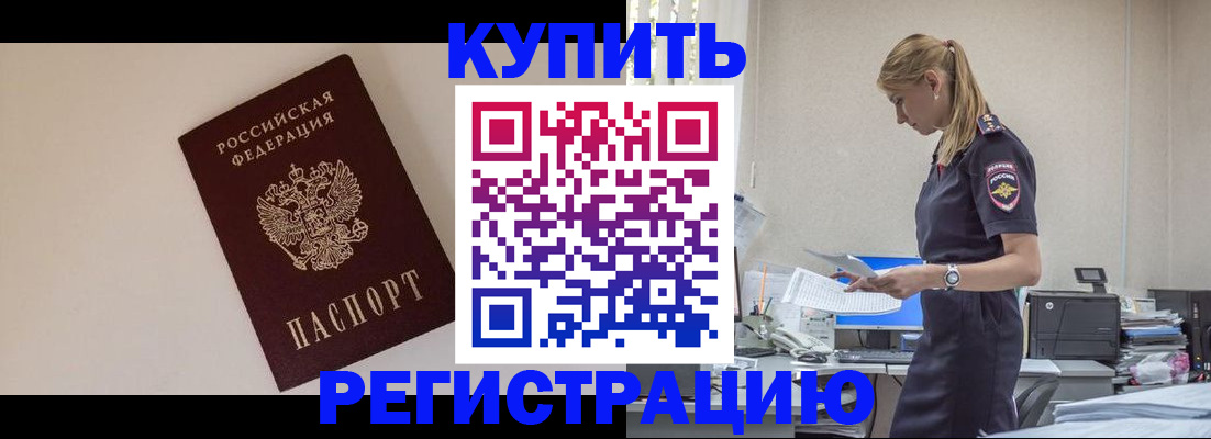 временная регистрация надежно в Удомле