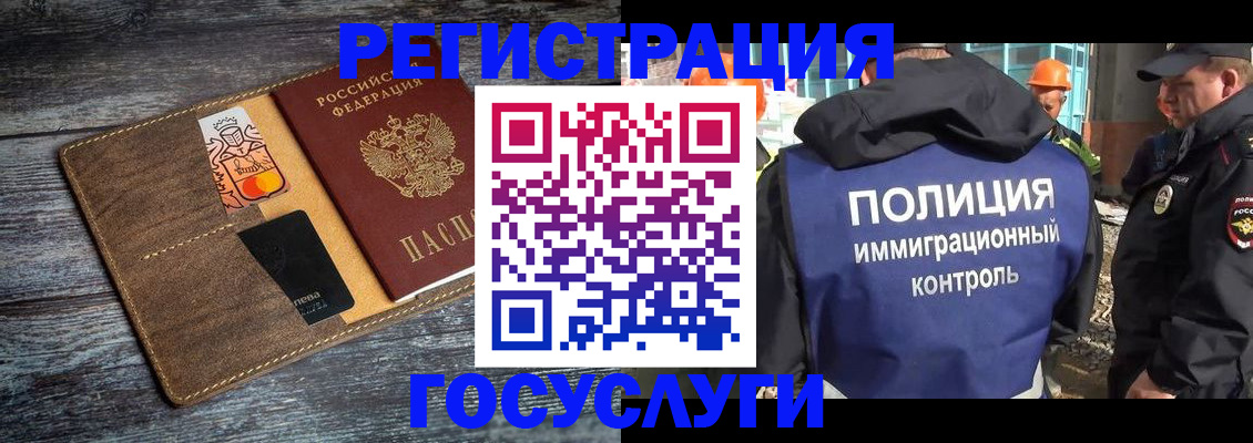прописка для работы в Удомле