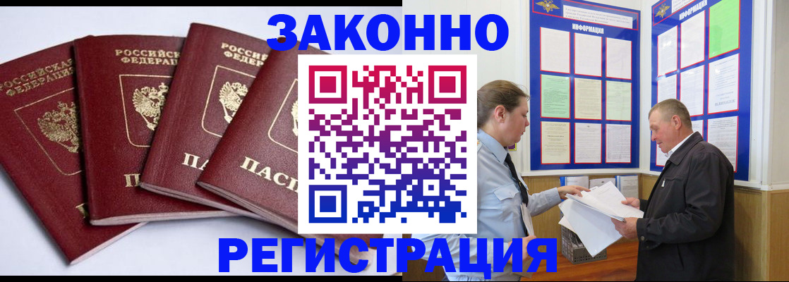прописка для военкомата в Удомле