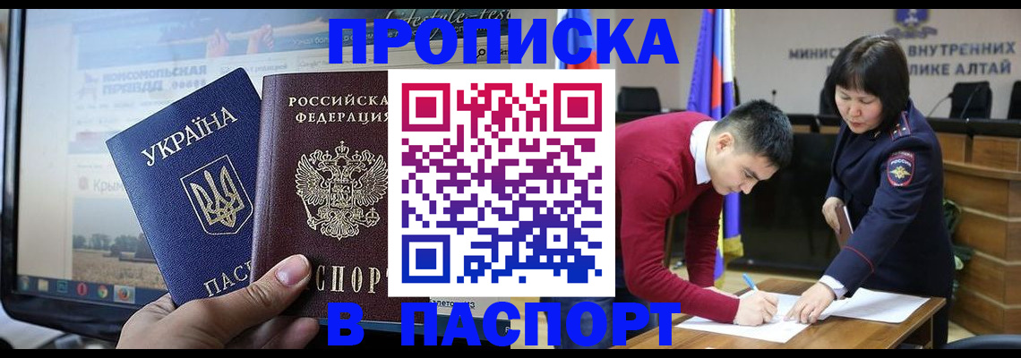 прописка иностранных граждан в Удомле