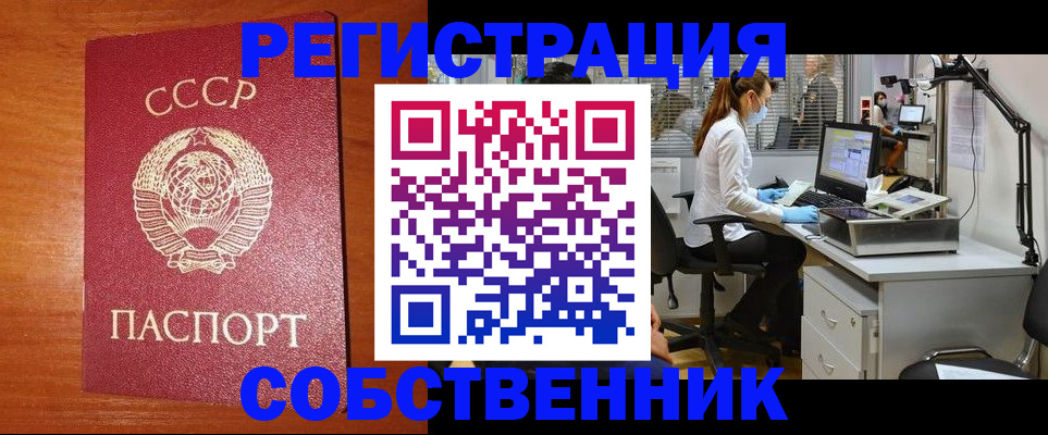 временная регистрация для всех в Удомле